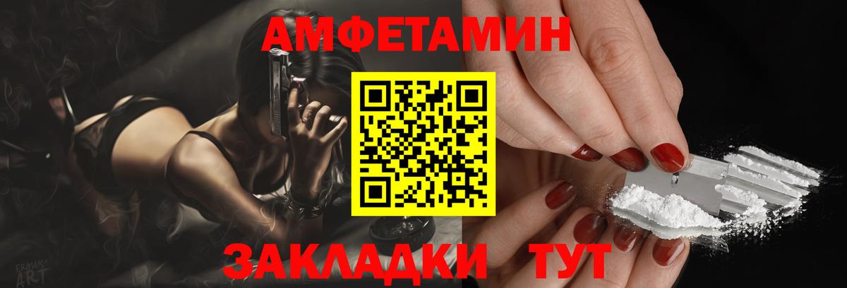 Дзержинск  Амфетамин  Вход с VPN  АМФЕТАМИН VHQ 