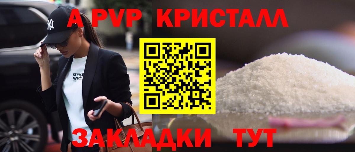 APVP кристаллы  APVP VHQ  Дзержинск  Вход с VPN  Alfa_PVP СК 