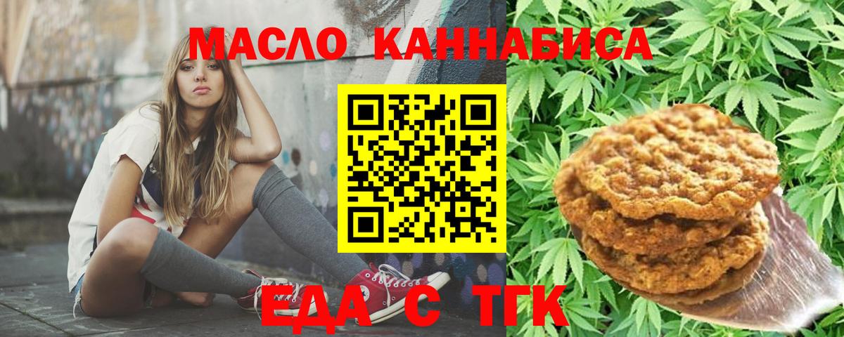 Cannafood конопля Дзержинск