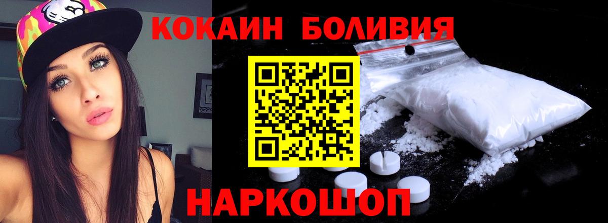Дзержинск  Cocaine Боливия  Вход с VPN 