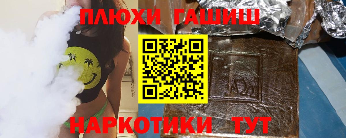 наркошоп  Гашиш 40% ТГК  Вход с VPN  Дзержинск 