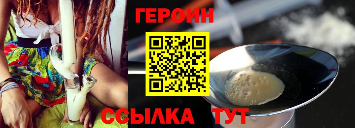 Дзержинск  ГЕРОИН VHQ  Вход с VPN 