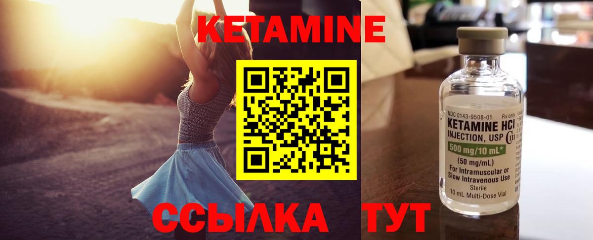 Кетамин ketamine  Вход с VPN  Дзержинск 