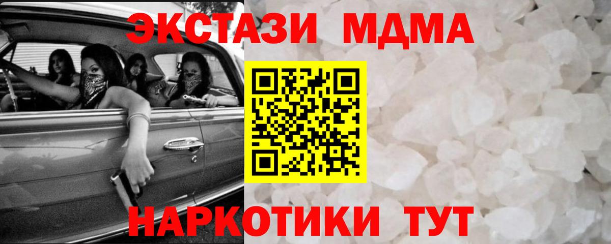 MDMA crystal Дзержинск