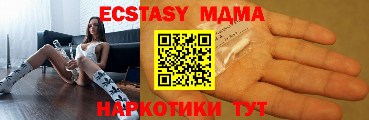 МДМА Molly  Вход с VPN  MDMA  МДМА молли  Дзержинск 
