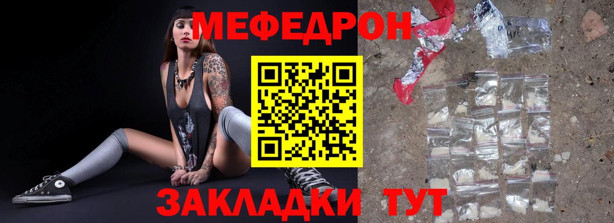 Дзержинск  Меф  Меф мука  Вход с VPN  Меф VHQ 