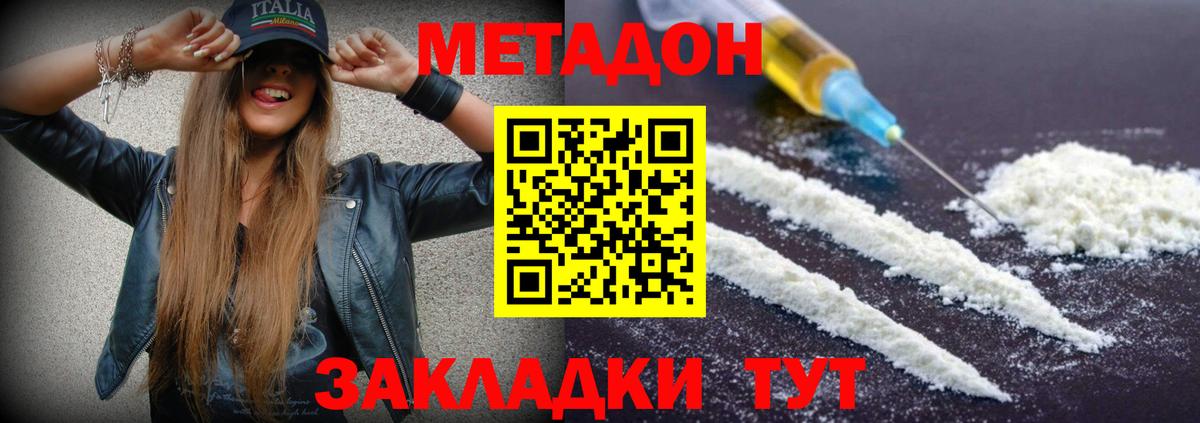 МЕТАДОН мёд  Вход с VPN  Дзержинск 
