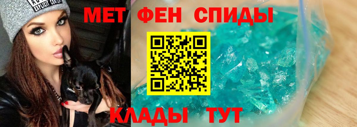 Метамфетамин кристалл Дзержинск