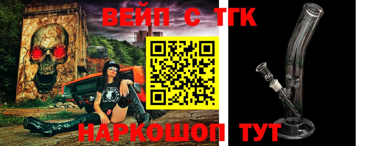 Дзержинск  Дистиллят ТГК концентрат  Вход с VPN  ТГК концентрат 