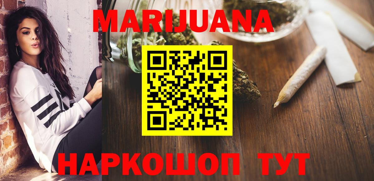 Дзержинск  Бошки Шишки Bruce Banner  МАРИХУАНА MAZAR  Канабис AK-47  Вход с VPN 