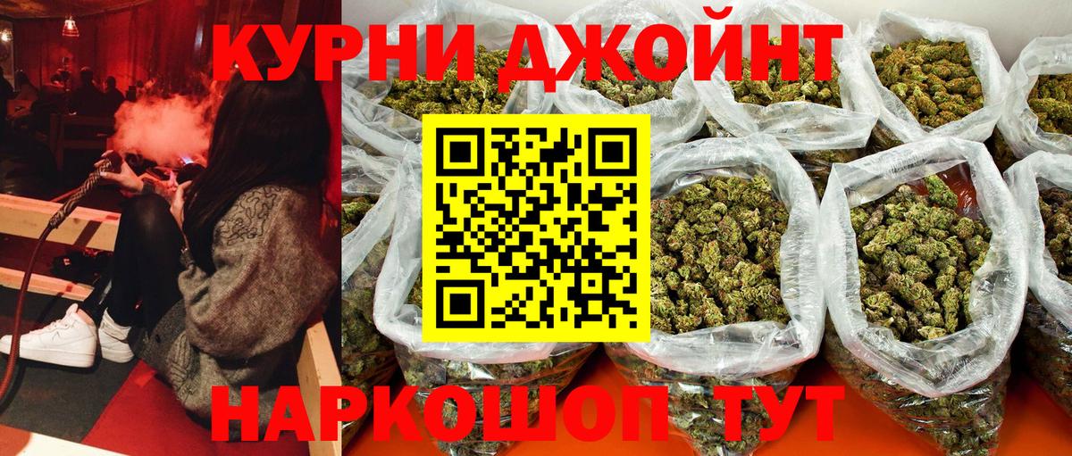 Канабис SATIVA & INDICA Дзержинск